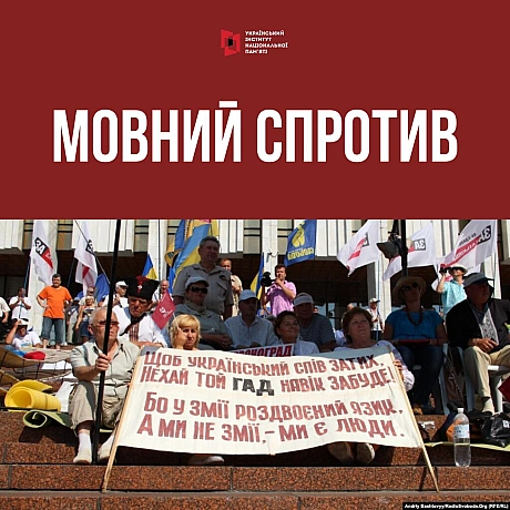 Мова – головний маркер ідентичності народу та спосіб бачення світу, а не лише засіб спілкування. Тому Росія на всіх етапах свого... - Український інститут національної пам'яті на we.ua