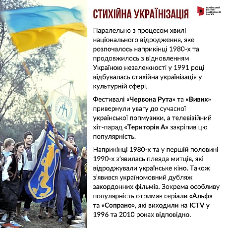 Мова – головний маркер ідентичності народу та спосіб бачення світу, а не лише засіб спілкування. Тому Росія на всіх етапах свого... - Український інститут національної пам'яті на we.ua