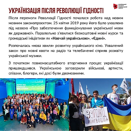 Мова – головний маркер ідентичності народу та спосіб бачення світу, а не лише засіб спілкування. Тому Росія на всіх етапах свого... - Український інститут національної пам'яті на we.ua