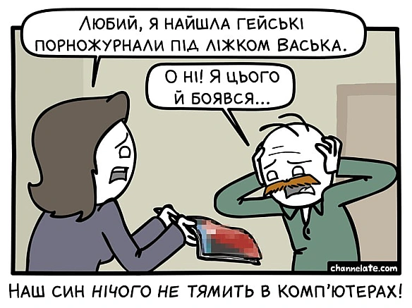 Комікси українською на we.ua