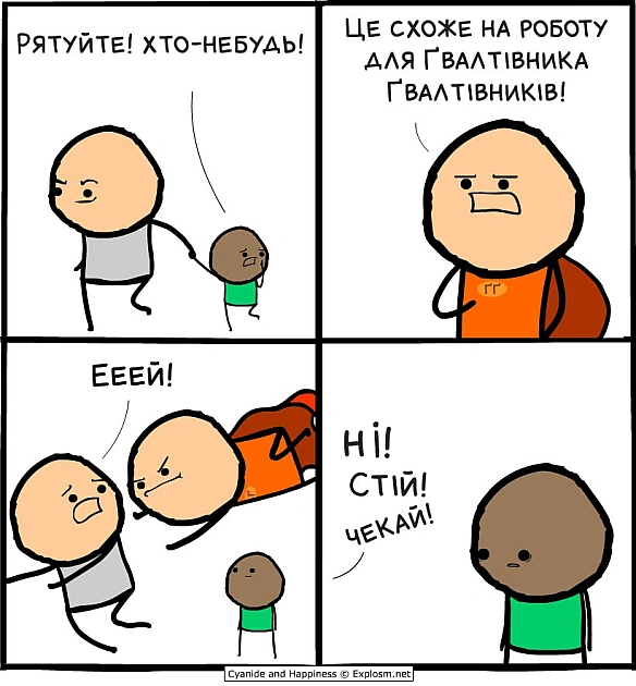 Комікси українською на we.ua
