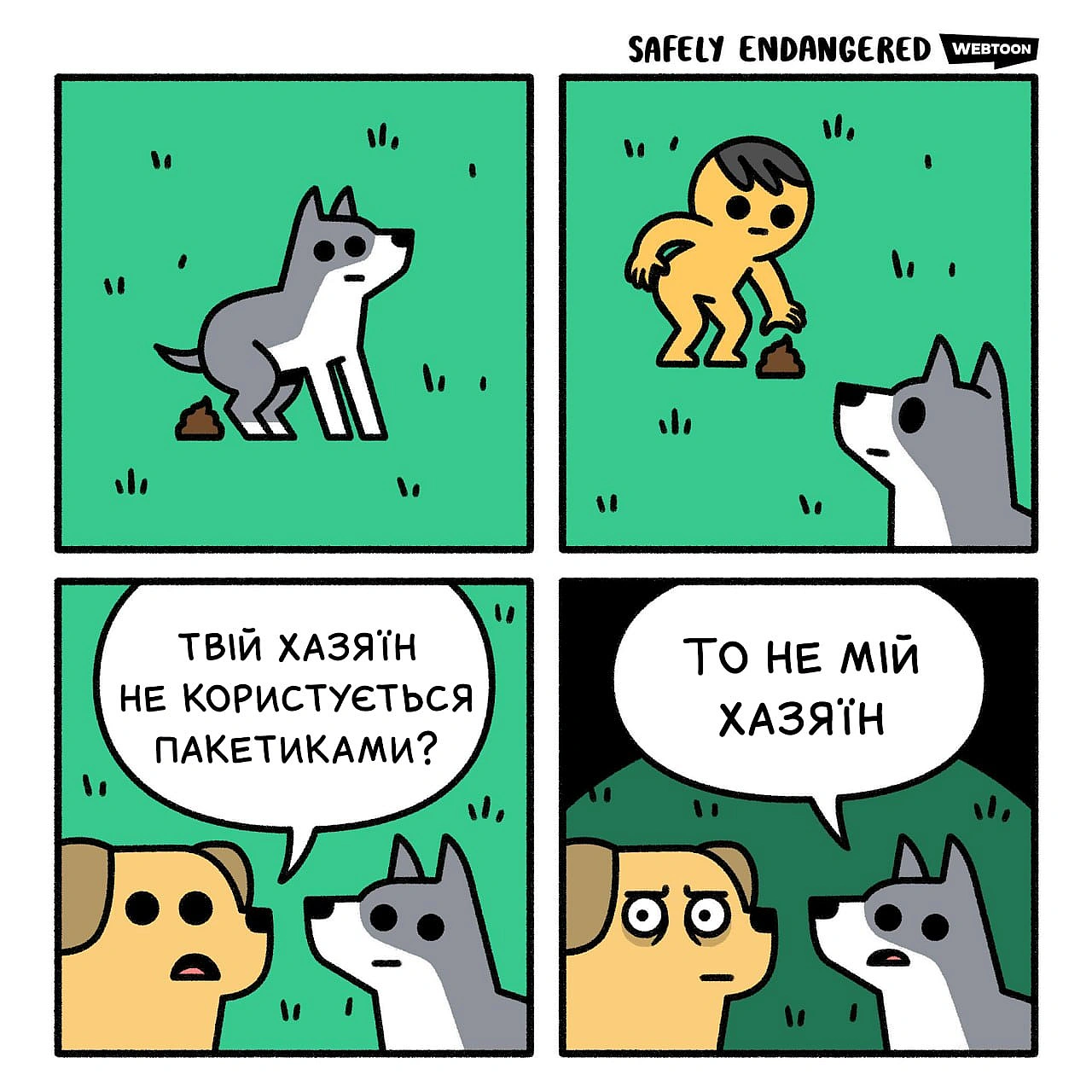 Комікси українською на we.ua