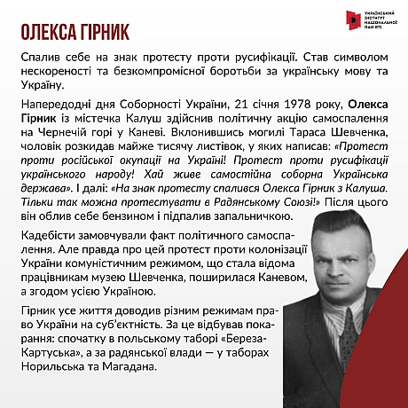 Мова – головний маркер ідентичності народу та спосіб бачення світу, а не лише засіб спілкування. Тому Росія на всіх етапах свого... - Український інститут національної пам'яті на we.ua