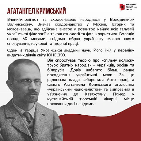Мова – головний маркер ідентичності народу та спосіб бачення світу, а не лише засіб спілкування. Тому Росія на всіх етапах свого... - Український інститут національної пам'яті на we.ua