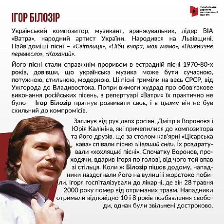 Мова – головний маркер ідентичності народу та спосіб бачення світу, а не лише засіб спілкування. Тому Росія на всіх етапах свого... - Український інститут національної пам'яті на we.ua