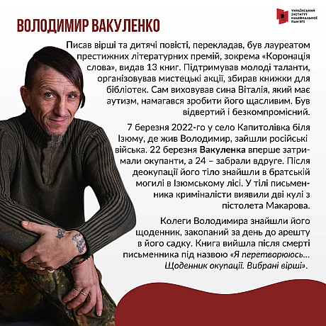 Мова – головний маркер ідентичності народу та спосіб бачення світу, а не лише засіб спілкування. Тому Росія на всіх етапах свого... - Український інститут національної пам'яті на we.ua