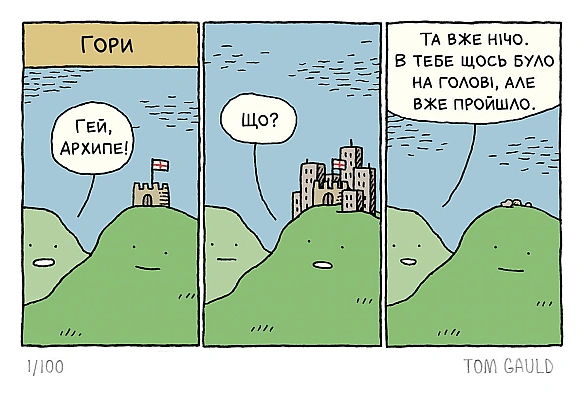 Комікси українською на we.ua