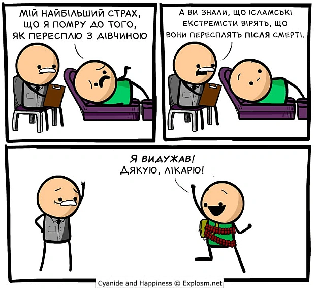 Комікси українською на we.ua