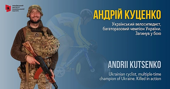 #FightForUkraineАндрій Куценко народився 1989 року у містечку Жовква на Львівщині. Ще в школі захопився велоспортом та здобув ... - Український інститут національної пам'яті на we.ua