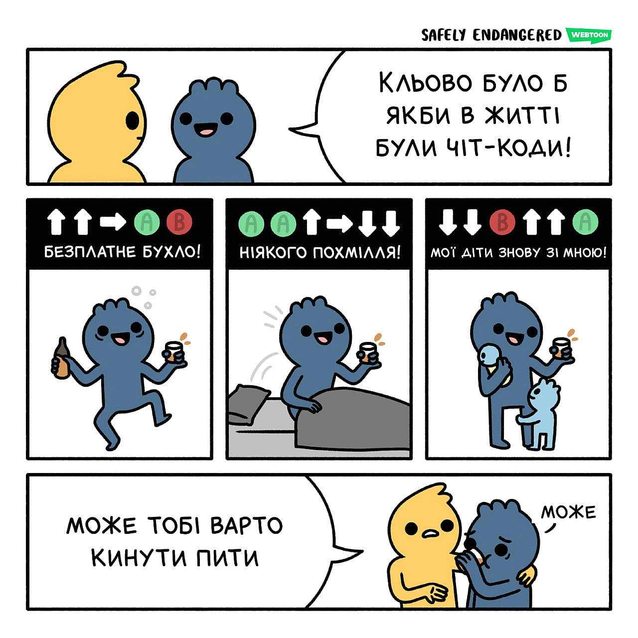 Комікси українською на we.ua
