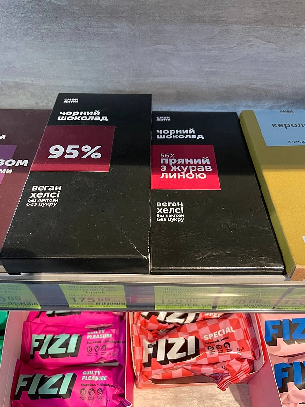 📍🛒 SparНесподівані для мене знахідки від Смак Життя та найкраща ціна на батончики Fizi - 🌱 Веганський Тернопіль on we.ua