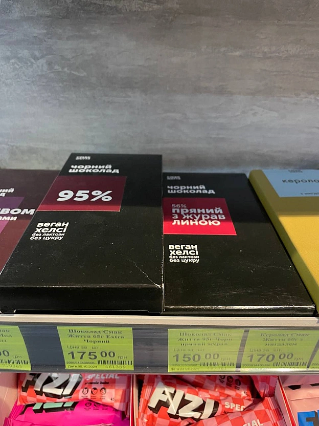 📍🛒 SparНесподівані для мене знахідки від Смак Життя та найкраща ціна на батончики Fizi - 🌱 Веганський Тернопіль on we.ua