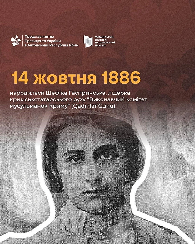 🔵 14 жовтня 1886 року народилася Шефіка Гаспринська — одна з ініціаторок кримськотатарського жіночого руху, яка вплинула на істо... - Український інститут національної пам'яті на we.ua