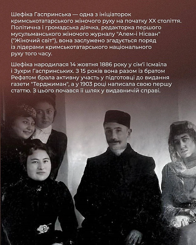 🔵 14 жовтня 1886 року народилася Шефіка Гаспринська — одна з ініціаторок кримськотатарського жіночого руху, яка вплинула на істо... - Український інститут національної пам'яті на we.ua