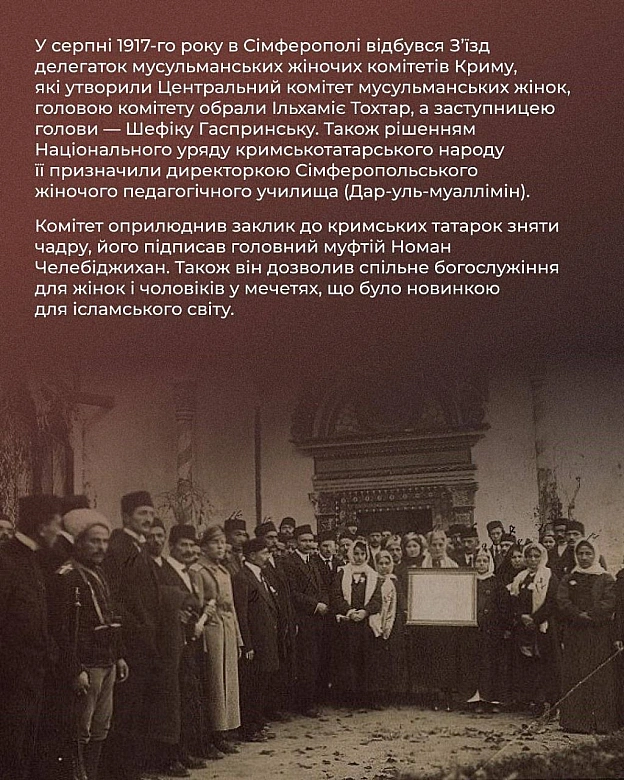🔵 14 жовтня 1886 року народилася Шефіка Гаспринська — одна з ініціаторок кримськотатарського жіночого руху, яка вплинула на істо... - Український інститут національної пам'яті на we.ua