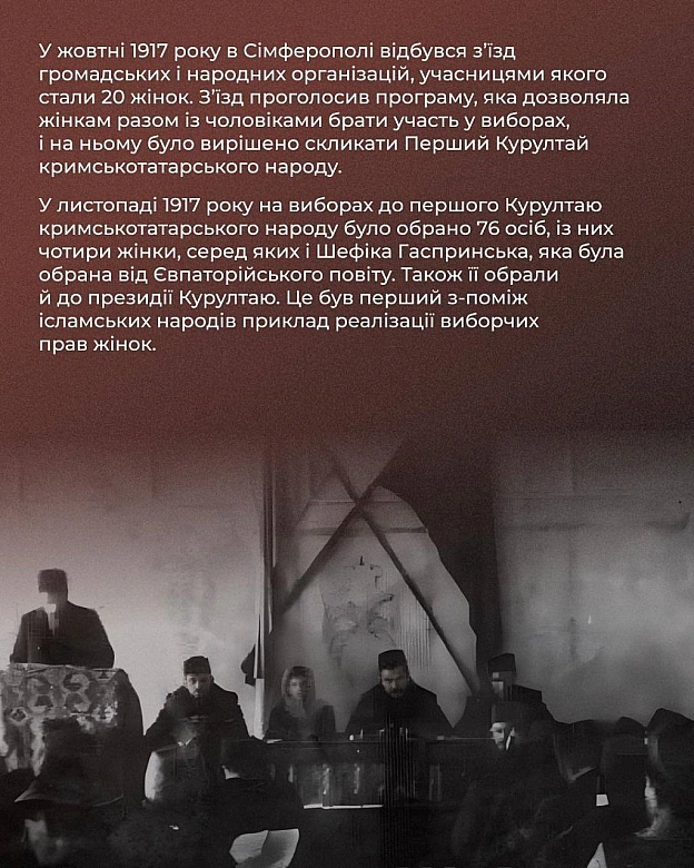 🔵 14 жовтня 1886 року народилася Шефіка Гаспринська — одна з ініціаторок кримськотатарського жіночого руху, яка вплинула на істо... - Український інститут національної пам'яті на we.ua