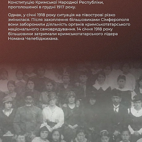 🔵 14 жовтня 1886 року народилася Шефіка Гаспринська — одна з ініціаторок кримськотатарського жіночого руху, яка вплинула на істо... - Український інститут національної пам'яті на we.ua