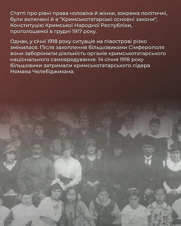 🔵 14 жовтня 1886 року народилася Шефіка Гаспринська — одна з ініціаторок кримськотатарського жіночого руху, яка вплинула на істо... - Український інститут національної пам'яті на we.ua