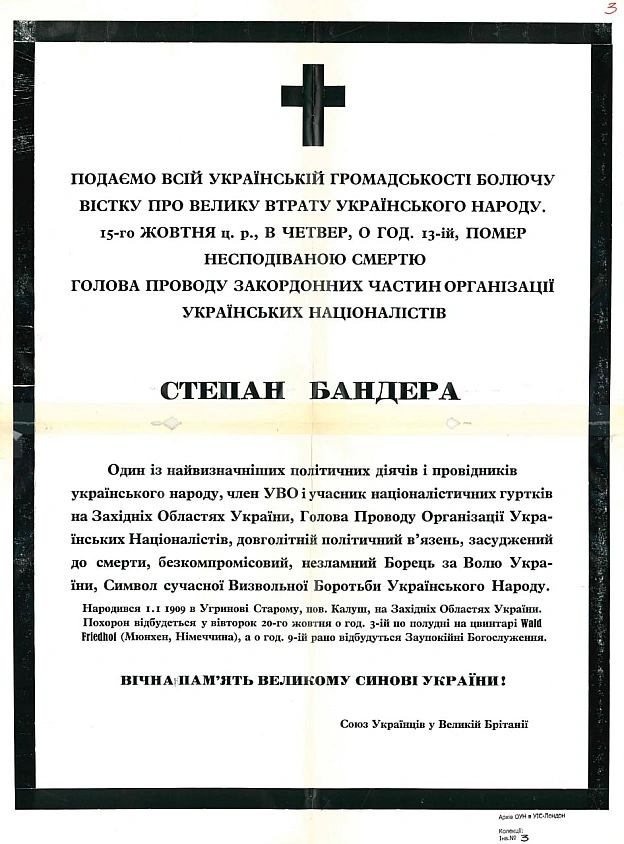 15 жовтня 1959 року в Мюнхені, Німеччина, лідера Організації українських націоналістів (ОУН) Степана Бандеру вбив агент КДБ Богд... - WAS на we.ua