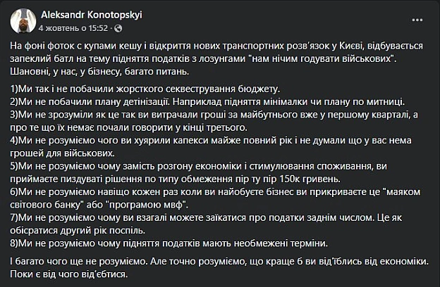 Конотопський, усі підараси, а я д'Артаньян. Олександр Конотопський (#Ajax) всипав перцю всім гівноїдам в уряді. Жорсткий роз... - WTF! на we.ua
