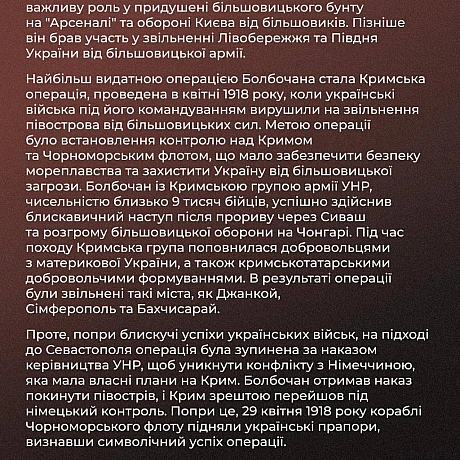 📅 17 жовтня 1883 року в селі Гіджеу Хотинського повіту Бессарабської губернії (нині — село Ярівка Чернівецької області) народивс... - Український інститут національної пам'яті на we.ua