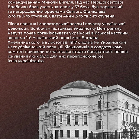 📅 17 жовтня 1883 року в селі Гіджеу Хотинського повіту Бессарабської губернії (нині — село Ярівка Чернівецької області) народивс... - Український інститут національної пам'яті на we.ua