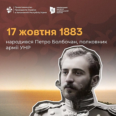 📅 17 жовтня 1883 року в селі Гіджеу Хотинського повіту Бессарабської губернії (нині — село Ярівка Чернівецької області) народивс... - Український інститут національної пам'яті на we.ua