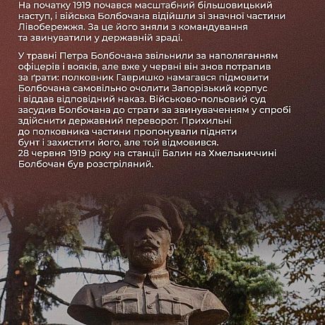 📅 17 жовтня 1883 року в селі Гіджеу Хотинського повіту Бессарабської губернії (нині — село Ярівка Чернівецької області) народивс... - Український інститут національної пам'яті на we.ua