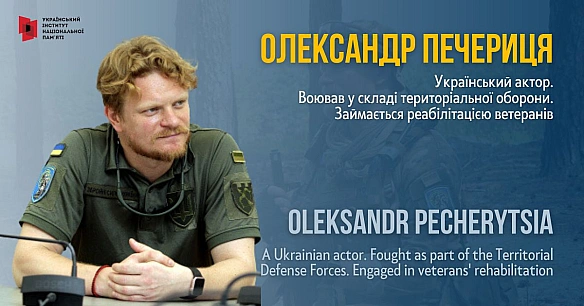 #FightForUkraineОлександр Печериця народився 1982 року у Ленінграді (нині Петербург). Дитинство та юність провів у Краматорськ... - Український інститут національної пам'яті на we.ua