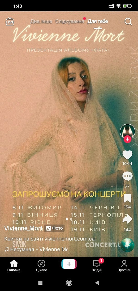 Історія на нічЧи чули ви про Вів'єн ?Колись я вперше почула про неї не в контексті музики, а тому що вона в далекому 2015 була... - 🌱 Веганський Тернопіль на we.ua