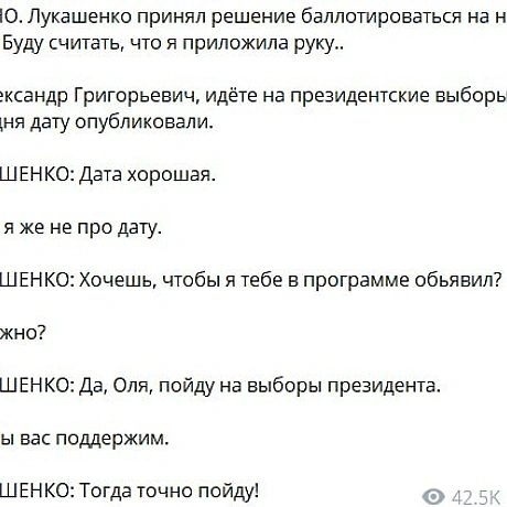 Білоруський диктатор Олександр Лукашенко заявив, що збирається балотуватися на так званих \