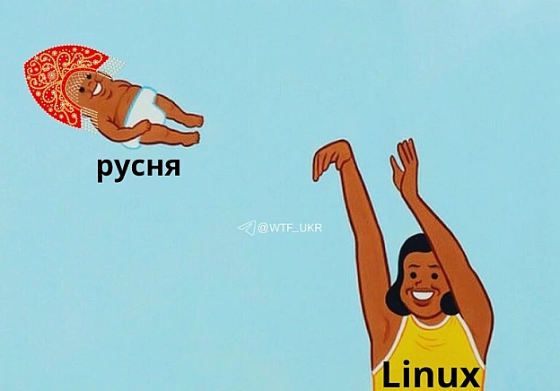 11 руснявих розробників видалили зі списку мейнтейнерів ядра Linux. Лінус Торвальдс, творець Linux, особисто підтримав це ріш... - WTF! на we.ua