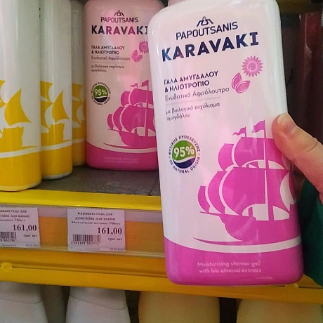 Пахне Лашем, ось цей гель для душу з магазину Комора - найкраще за весь день - 🌱 Веганський Тернопіль на we.ua