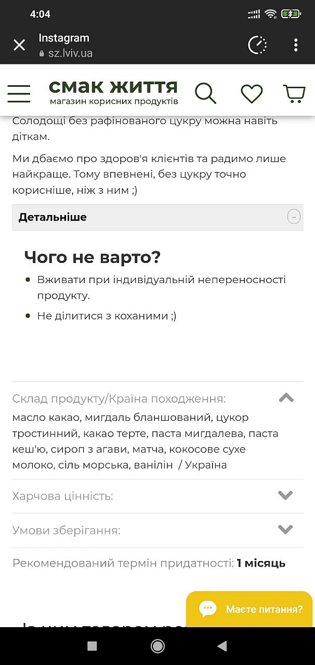 🌱 Веганський Тернопіль на we.ua