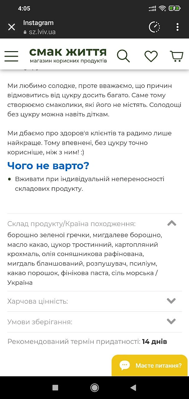 🌱 Веганський Тернопіль на we.ua