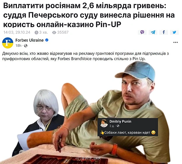 Свєтка_продажна пізда_Смик з Печерського районного суду Києва ухвалила рішення про негайне повернення руснє Дімкє Пуніну, власн... - WTF! на we.ua