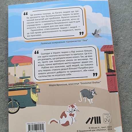 Це моя нова книжка. Вона вже є, я тримаю її у руках, гортаю та вдихаю аромат сторінок. Працювала над нею сім років. Вона — шмато... - Давай займемось текстом on we.ua