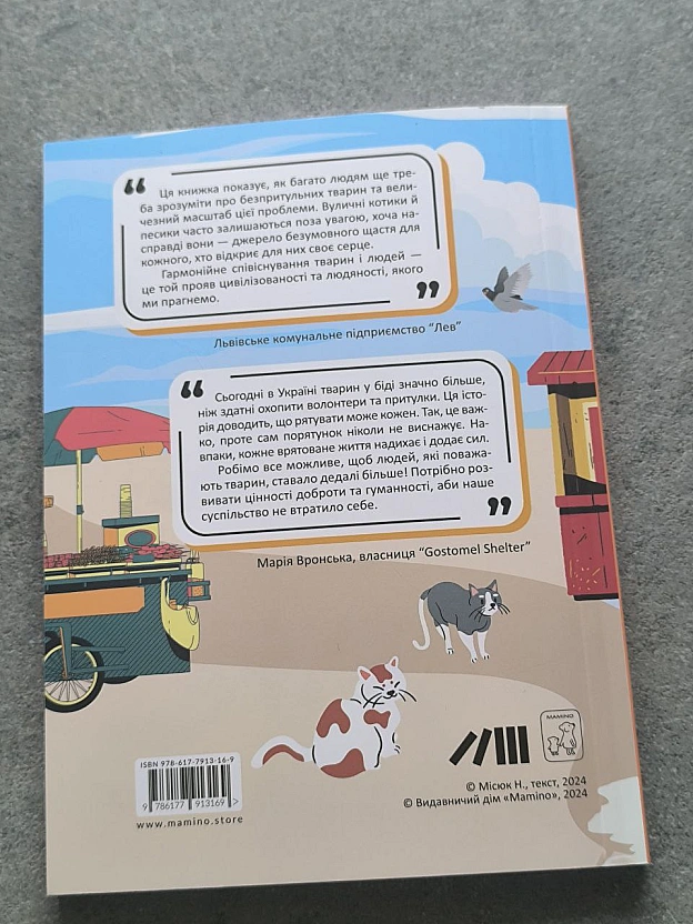 Це моя нова книжка. Вона вже є, я тримаю її у руках, гортаю та вдихаю аромат сторінок. Працювала над нею сім років. Вона — шмато... - Давай займемось текстом on we.ua