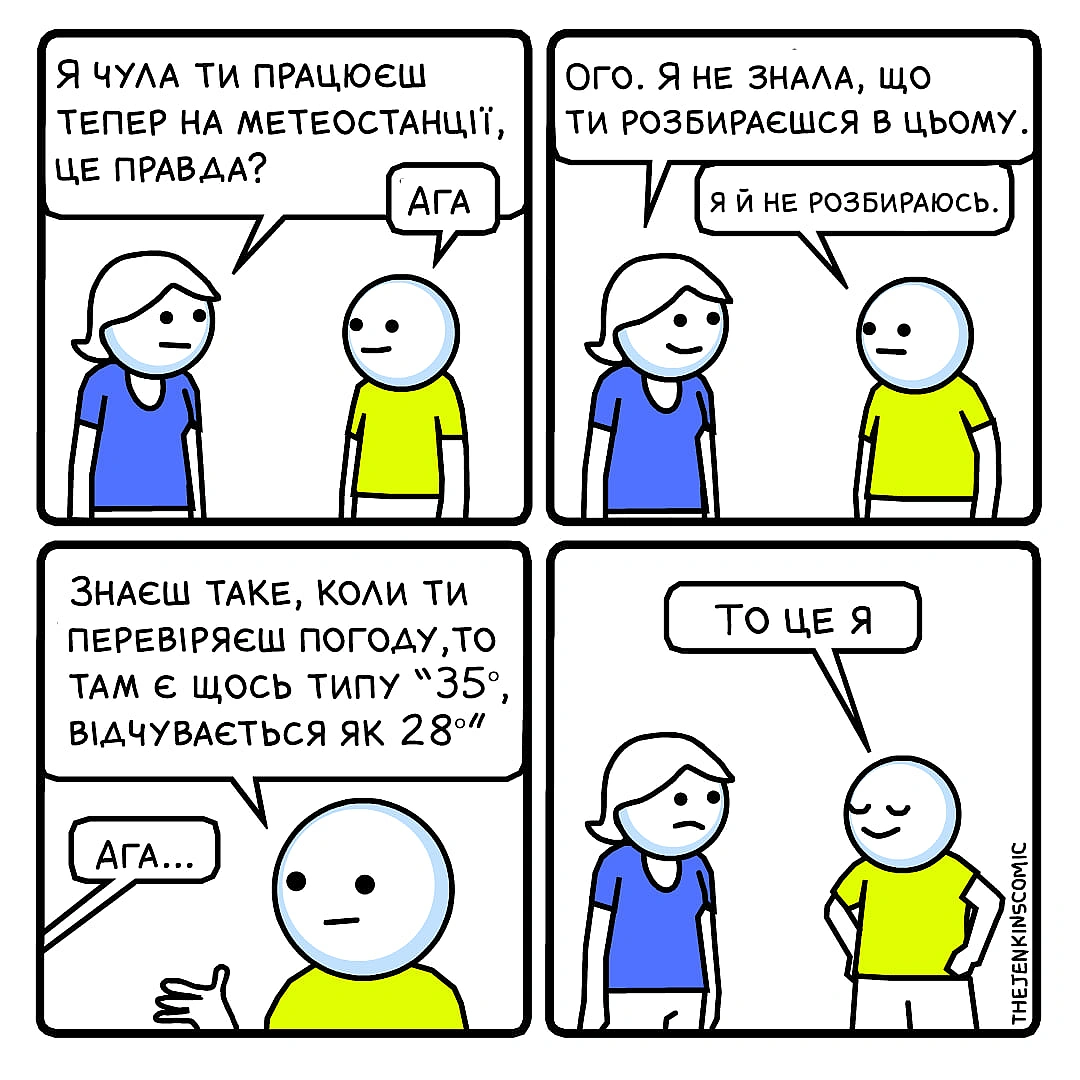 Комікси українською на we.ua