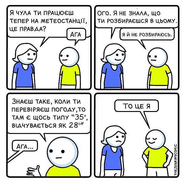 Комікси українською на we.ua
