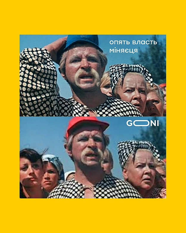 з дєцтва за трампа ))) - GONI Memes на we.ua