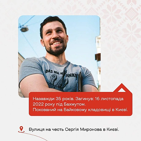 Розповідати історії Героїв треба щодня. Щоб пам\'ятати їх щодня. Щоб перемогти в боротьбі за нас самих. За ці наші такі неідеа... - Український інститут національної пам'яті на we.ua