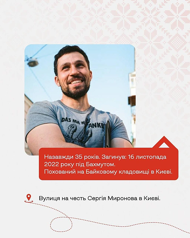 Розповідати історії Героїв треба щодня. Щоб пам\'ятати їх щодня. Щоб перемогти в боротьбі за нас самих. За ці наші такі неідеа... - Український інститут національної пам'яті на we.ua