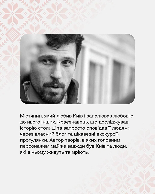 Розповідати історії Героїв треба щодня. Щоб пам\'ятати їх щодня. Щоб перемогти в боротьбі за нас самих. За ці наші такі неідеа... - Український інститут національної пам'яті на we.ua