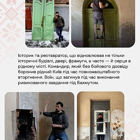 Розповідати історії Героїв треба щодня. Щоб пам\'ятати їх щодня. Щоб перемогти в боротьбі за нас самих. За ці наші такі неідеа... - Український інститут національної пам'яті на we.ua