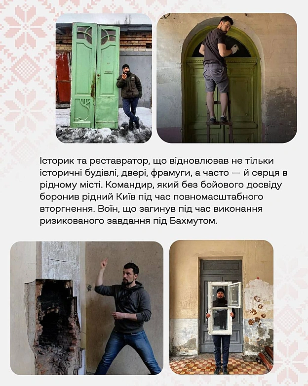 Розповідати історії Героїв треба щодня. Щоб пам\'ятати їх щодня. Щоб перемогти в боротьбі за нас самих. За ці наші такі неідеа... - Український інститут національної пам'яті на we.ua