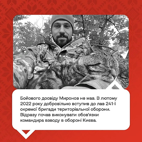 Розповідати історії Героїв треба щодня. Щоб пам\'ятати їх щодня. Щоб перемогти в боротьбі за нас самих. За ці наші такі неідеа... - Український інститут національної пам'яті на we.ua