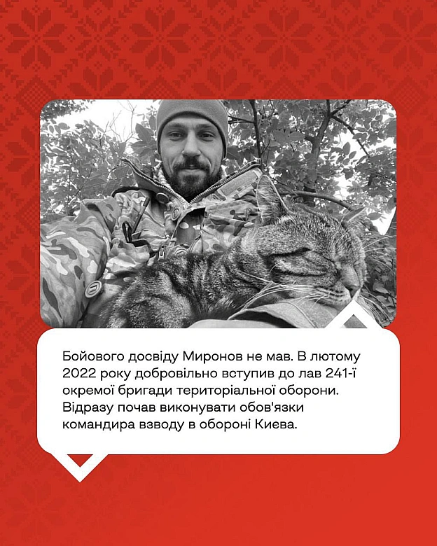 Розповідати історії Героїв треба щодня. Щоб пам\'ятати їх щодня. Щоб перемогти в боротьбі за нас самих. За ці наші такі неідеа... - Український інститут національної пам'яті на we.ua