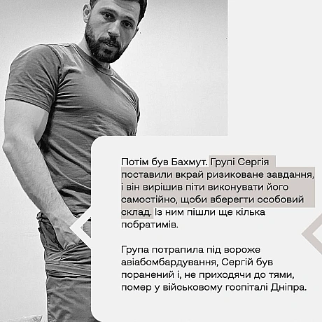 Розповідати історії Героїв треба щодня. Щоб пам\'ятати їх щодня. Щоб перемогти в боротьбі за нас самих. За ці наші такі неідеа... - Український інститут національної пам'яті на we.ua