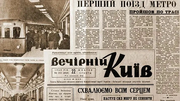 6 листопада 1960 р. (Трампу тоді було 14 років😉) відкрився Київський метрополітен.Його будівництво розпочалося у 1949 р. У 195... - WAS на we.ua
